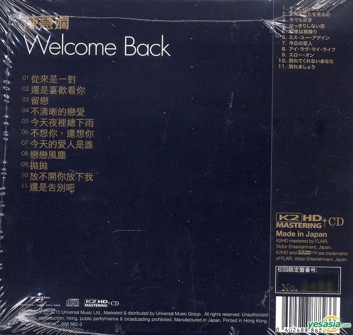 YESASIA : Welcome Back (K2HD) (限量編號版) 音樂- 陳慧嫻, 環球唱片