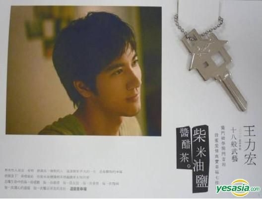 王力宏 Wang Leehom 十八般武藝 Love 台湾プレオーダー版 www