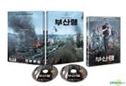 屍殺列車 (DVD) (雙碟裝) (普通版) (韓國版)