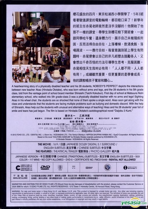 YESASIA: Nobody’s Perfect (2013) (DVD) (English Subtitled) (Hong Kong ...