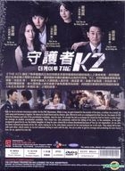 The K2 (2016) (DVD) (Ep. 1-16) (End) (Multi-audio) (English Subtitled) (tvN TV Drama) (Singapore Version)