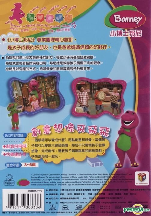 YESASIA: Barney 3 (DVD) (Taiwan Version) DVD - Mighty - Anime in ...