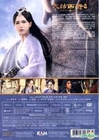 大話西遊 叁 (2016) (Blu-ray) (香港版) 