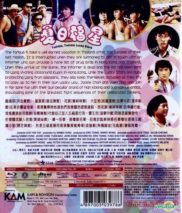 YESASIA: 七福星（夏日福星）(1985) (Blu-ray) (香港版) Blu-ray - 成龍（ジャッキー・チェン）,  洪金寶（サモ・ハン・キンポー） - 香港映画 - 無料配送