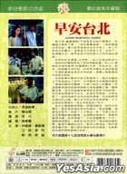 Good Morning, Taipei (1979) (DVD) (Taiwan Version)