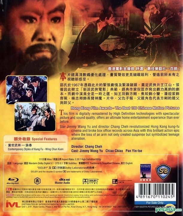 YESASIA: 獨臂刀 (Blu-ray) (香港版) Blu-ray - 張徹（チャン・ツェー ...