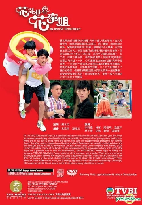 YESASIA: My Sister Of Eternal Flower (DVD) (End) (English Subtitled) (TVB  Drama) (US Version) DVD - Charmaine Sheh, Raymond Lam, Tai Seng Video (US)  - Hong Kong TV Series  Dramas -