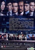 Cold War (2012) (DVD) (Taiwan Version)