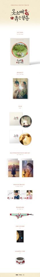 The Red Sleeve OST (2-CD) (MBC TV Drama)