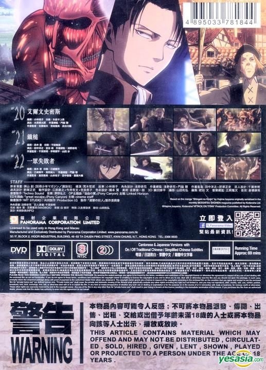 DVD Attack On Titan Season 1 2 3 4 + 2 Movie + 8 OVA - English