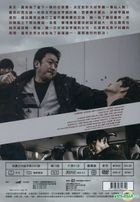 Derailed (2016) (DVD) (Taiwan Version)