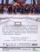 Qiaojia Dayuan (DVD) (Part I) (To be continued) (Taiwan Version)