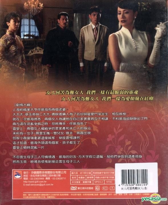 Yesasia Nu Ren He Ku Wei Nan Nu Ren Xdvd Vol 1 Of 2 Taiwan Version Dvd Lily Tien June