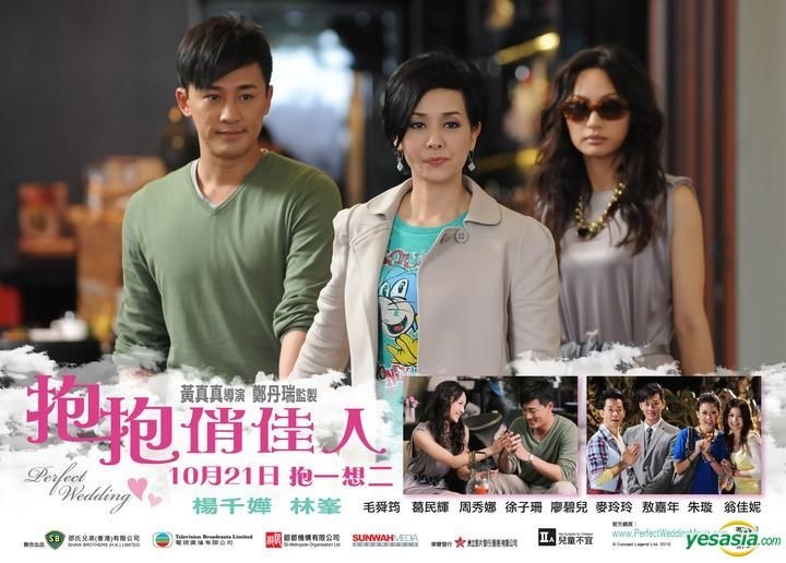 YESASIA: Perfect Wedding (2010) (DVD) (Regular Edition) (Hong Kong