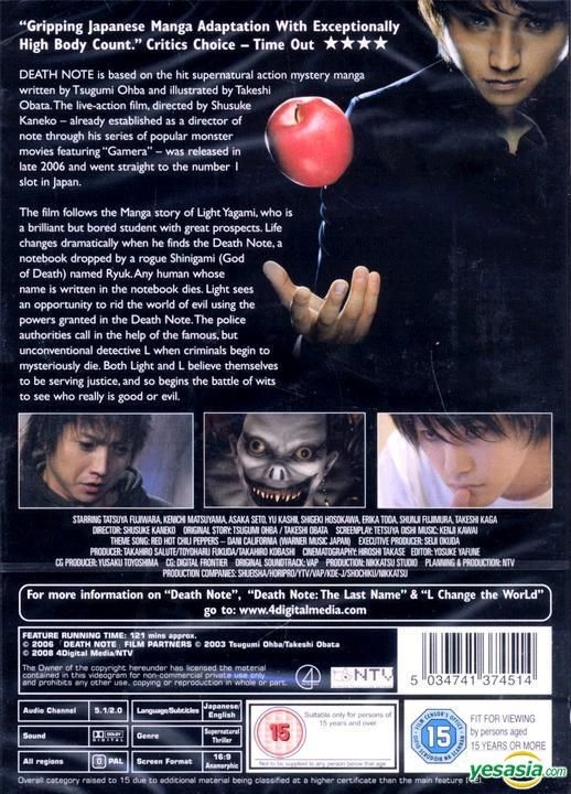 Death Note (2006 film), Death Note Wiki