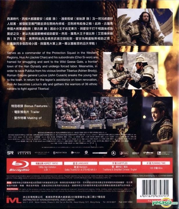 DragonBlade: The Legend of Lang (2005) - Anime DVD