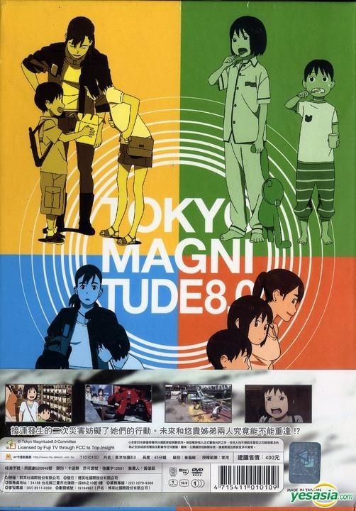 DVD Anime Tokyo Magnitude 8.0 TV 1-11 End English Subtitle Tracking  Shipping