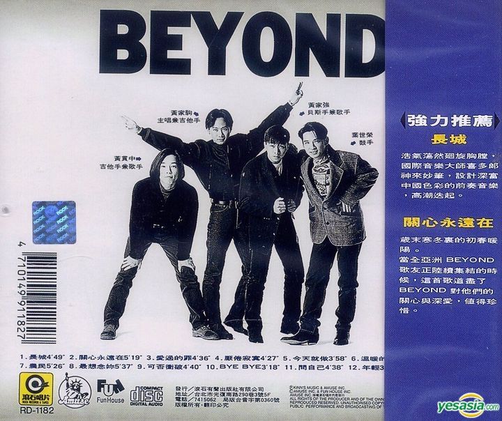 YESASIA : 信念鐳射唱片- Beyond, 滾石(TW) - 國語音樂- 郵費全免