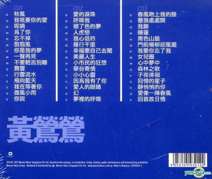 YESASIA : 绝代绝版黄莺莺(3CD) (新加坡版) 镭射唱片- 黄莺莺- 国语