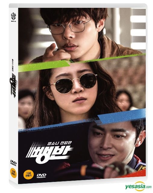 Yesasia Image Gallery Hit And Run Squad Dvd Korea Version