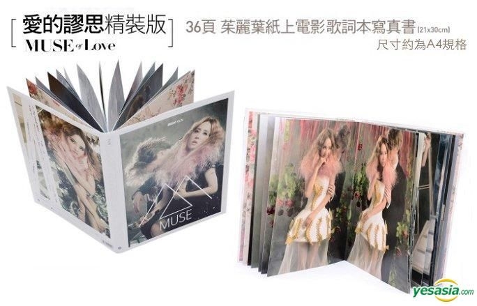 YESASIA : MUSE Of Love 爱的谬思精装版(预购版) (亲笔签名版) 音乐