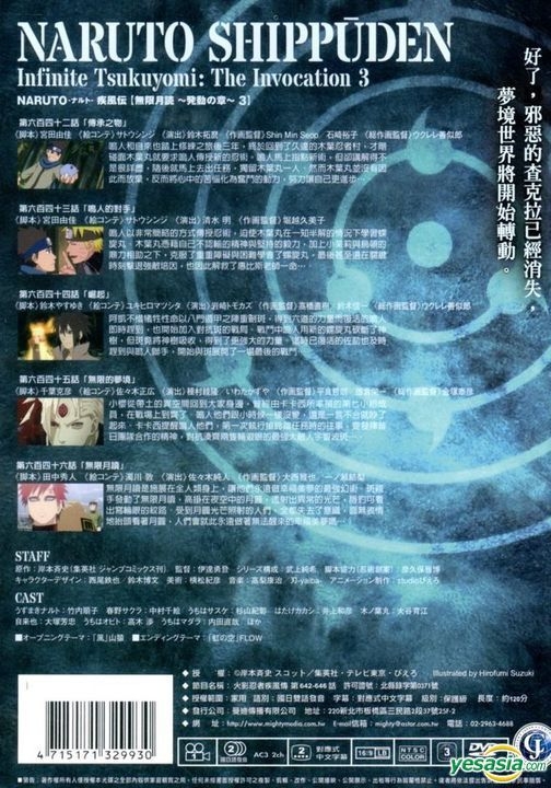 Naruto Shippūden: Infinite Tsukuyomi The Invokation (2015) — The Movie  Database (TMDB)