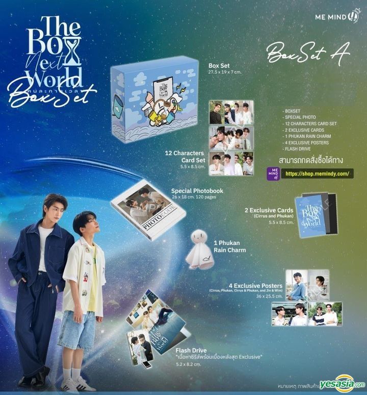 YESASIA: The Boy Next World (2025) (USB Boxset) (Ep. 1-10