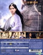 A Chinese Odyssey: Part Three (2016) (Blu-ray) (Hong Kong Version)