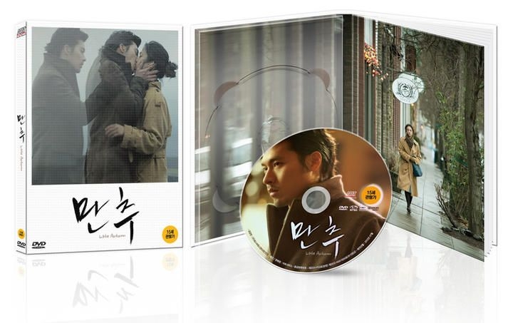 YESASIA: レイトオータム (2010) (DVD) (Coffee Book) (初回限定版 ...