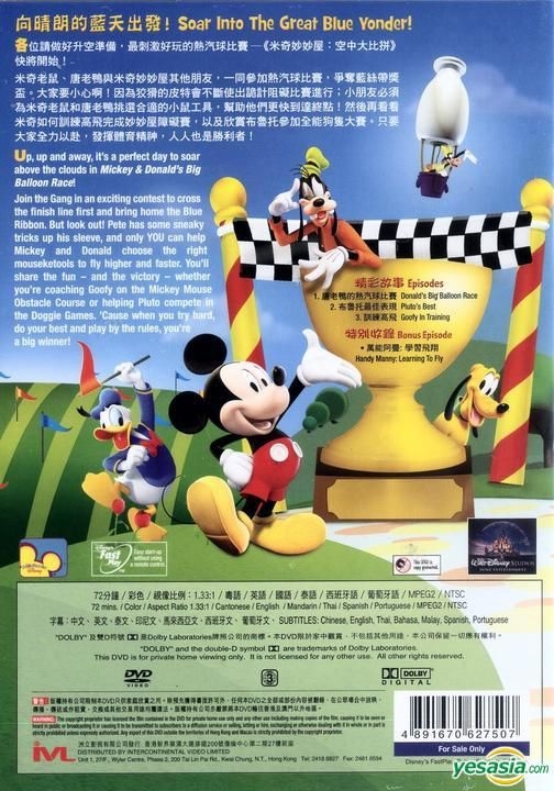 Mickeyho klubik: Mickeyho a Donalduv zavod balonu DVD / Mickey Mouse  Clubhouse: Mickey and Donald's Big Balloon Race (czech version)