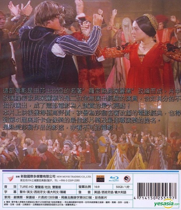 Yesasia Image Gallery Romeo And Juliet 1968 Blu Ray Taiwan Version North America Site