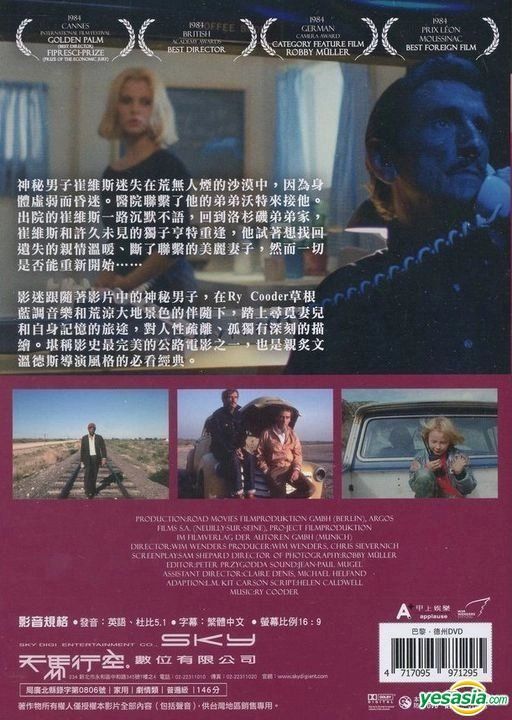 YESASIA: Paris, Texas DVD - Ｈａｒｒｙ Ｄｅａｎ Ｓｔａｎｔｏｎ