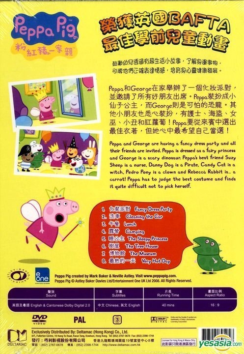 YESASIA: Image Gallery - Mickey Mouse Clubhouse: Mickey's Big Band Concert ( DVD) (Hong Kong Version)