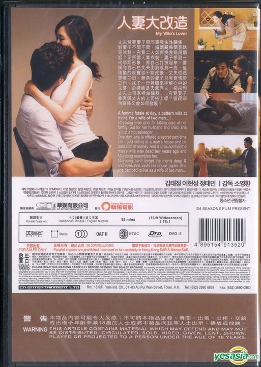 Yesasia 人妻大改造 2015 Dvd 香港版 Dvd Kim Dae Jung 韩国影画 邮费全免 北美网站