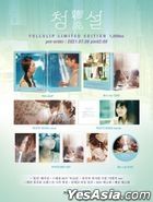 Hear Me (Blu-ray) (Full Slip Limited Edition) (Korea Version)