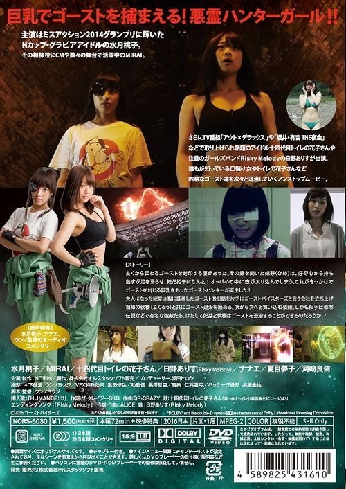 DVD】ゴーストパイターズ - allcinema