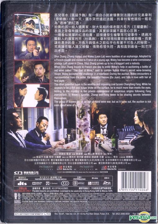 YESASIA: Wine War (2017) (DVD) (Hong Kong Version) DVD - Leon Lai, Zhang  Han Yu, CN Entertainment Ltd. - Mainland China Movies & Videos - Free  Shipping - North America Site