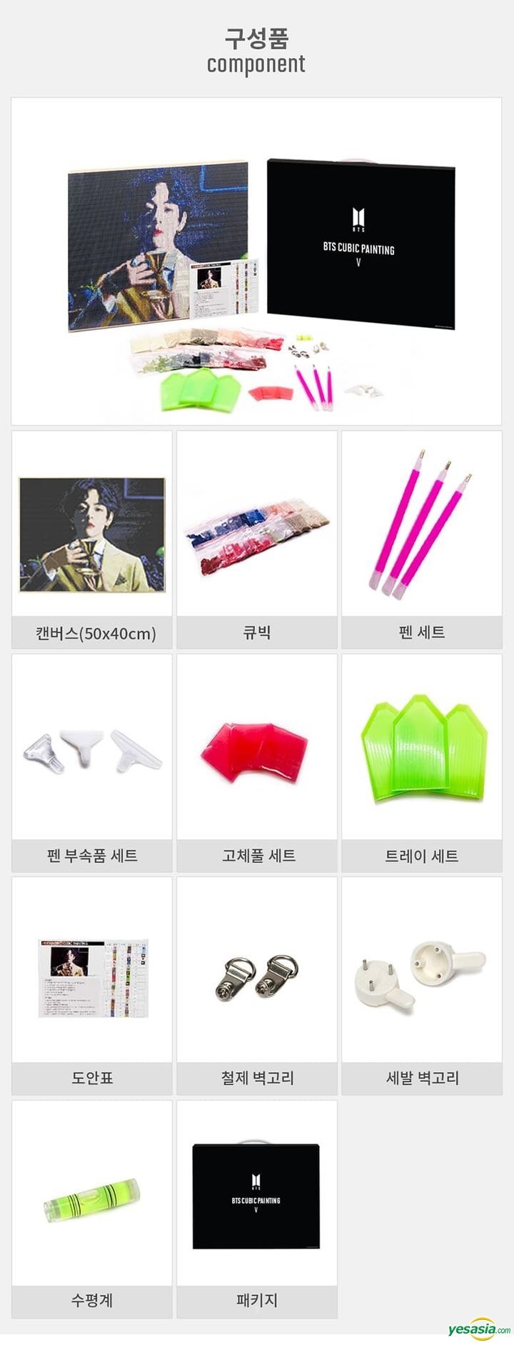 YESASIA: BTS Cubic Painting 3 (Suga) PHOTO/POSTER,GROUPS,GIFTS