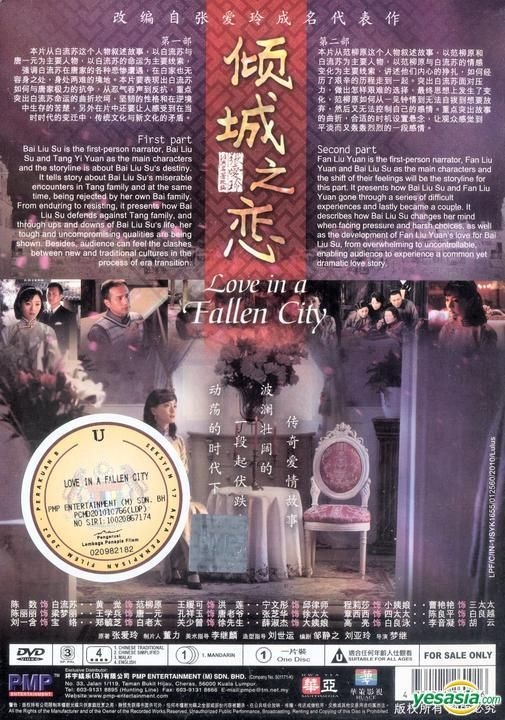 YESASIA : 倾城之恋(DVD) (完) (马来西亚版) DVD - 黄觉, 陈数, 环宇