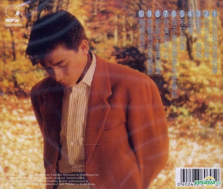 YESASIA: 我和我追逐的夢 (環球經典禮讚再生版) - 劉德華 CD - 劉徳華 ...