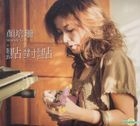 To Bossa -芭莎的奇想曲 (点对点 限量特别版) 