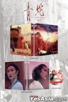 青蛇 (1993) (Blu-ray) (Full Slip Edition) (韩国版)