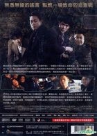 Tabloid Truth (2014) (DVD) (Taiwan Version)