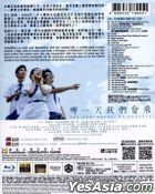 哪一天我們會飛 (2015) (Blu-ray + CD) (夢想飛行版) (香港版)