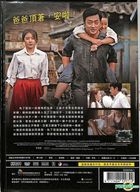 Chronicle of a Blood Merchant (2015) (DVD) (Taiwan Version)