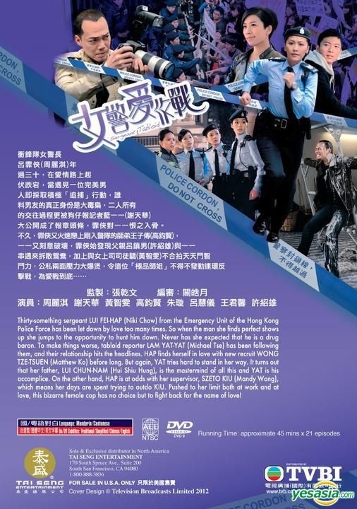 YESASIA: Sergeant Tabloid (DVD) (End) (English Subtitled) (TVB 