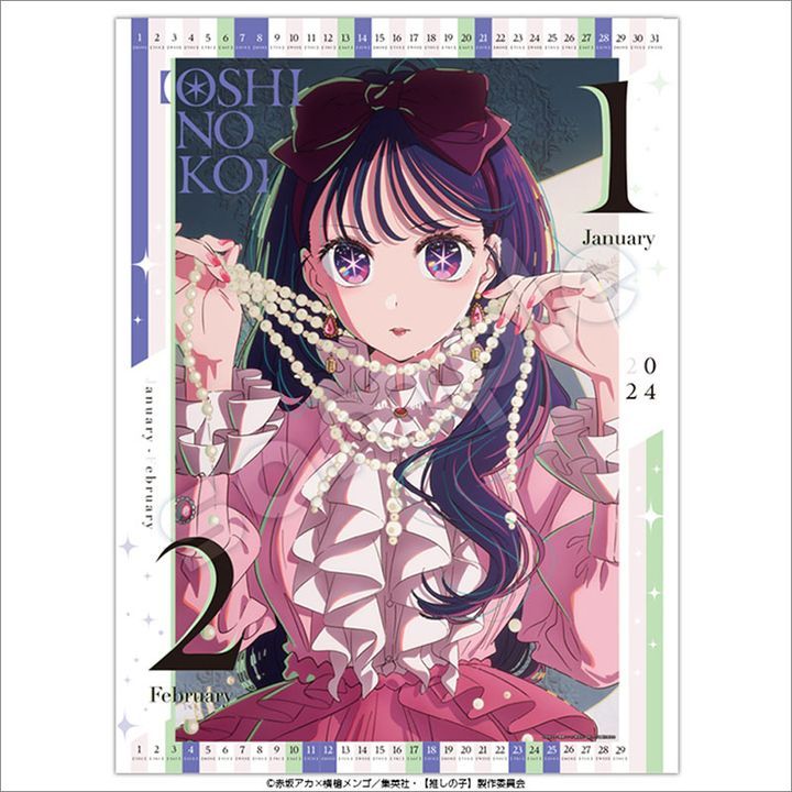 YESASIA: TV Anime Oshi no Ko 2024 Calendar (Japan Version)  PHOTO/POSTER,CALENDAR - - Japanese Collectibles - Free Shipping - North  America Site