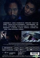 困獸之網 (2016) (DVD) (台灣版) 