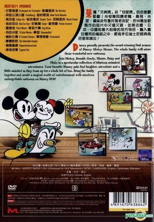 Mickey Mouse : Season 1 (DVD, 2014) for sale online