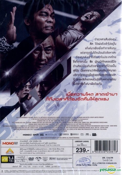 Kill Zone 2 📀 Jing Wu Tony Jaa Simon Yam Thai Prison Dirty Cops
